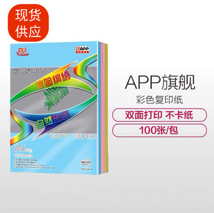 ����ŞAPP80g��ɫ��ӡ���p���ӡ��ɫA4�ۼ�100����ľ�{����