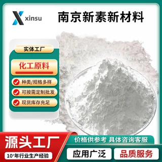 2-萘甲醛 66-99-9固体粉末 源头厂家