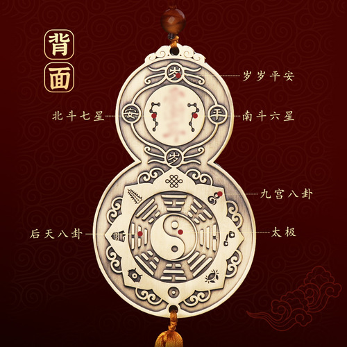 Taoist ornaments wholesale pure copper Nine Palaces Flying Star Pixiu Gecko Gourd Pendant Bagua Safe Door to Door Objects