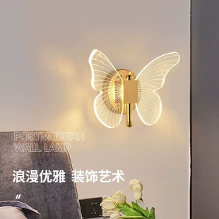 Настенный светильник-бабочка LED для гостиной и коридора