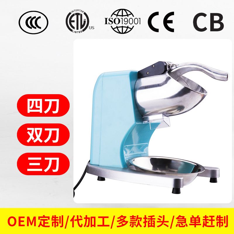 商用刨冰机绵绵冰奶茶店破冰机大功率碎冰机电动双刀冰沙机