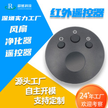 超然科技三键遥控器LED时钟小夜灯红外线配件风扇净化器控制工厂