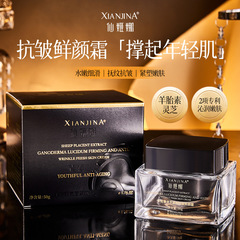 快手抖音直播热卖仙姬娜羊胎素灵芝紧致抗皱鲜颜霜
