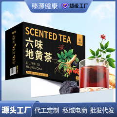 六味地黄茶養生茶桑クコ茶人参クコ茶人参人参地黄源工場代発卸売り