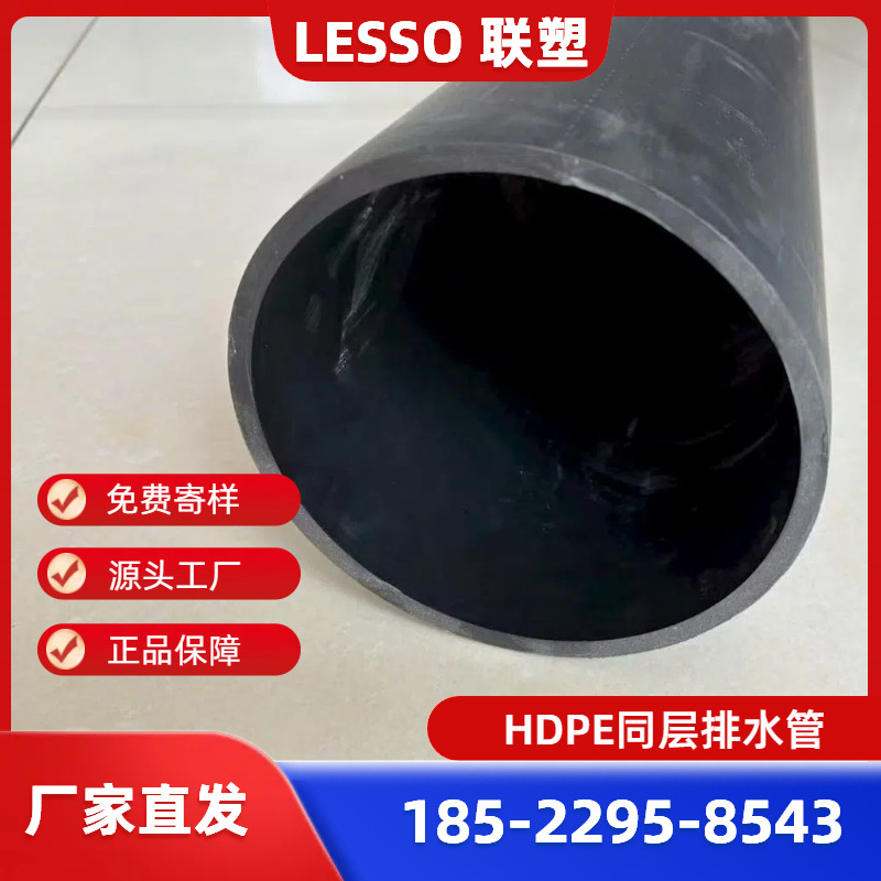 联塑PE虹吸排水系统、广东联塑HDPE排水管、联塑同层排水