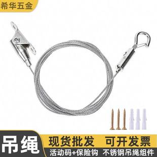Wire Hanging Code Hanging Drawing Wire Rope Safety Spring Buckle Hanging Tab Hanging Adjustable Wire Hanging Line Activity Code