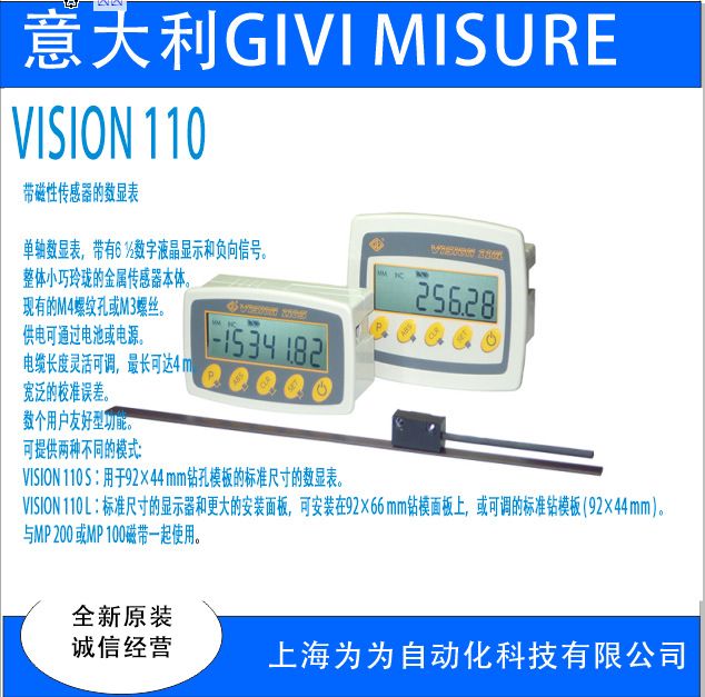 GIVIMISUREVISION110S；VI110S2BM01；VI110S1BM01意大利原厂
