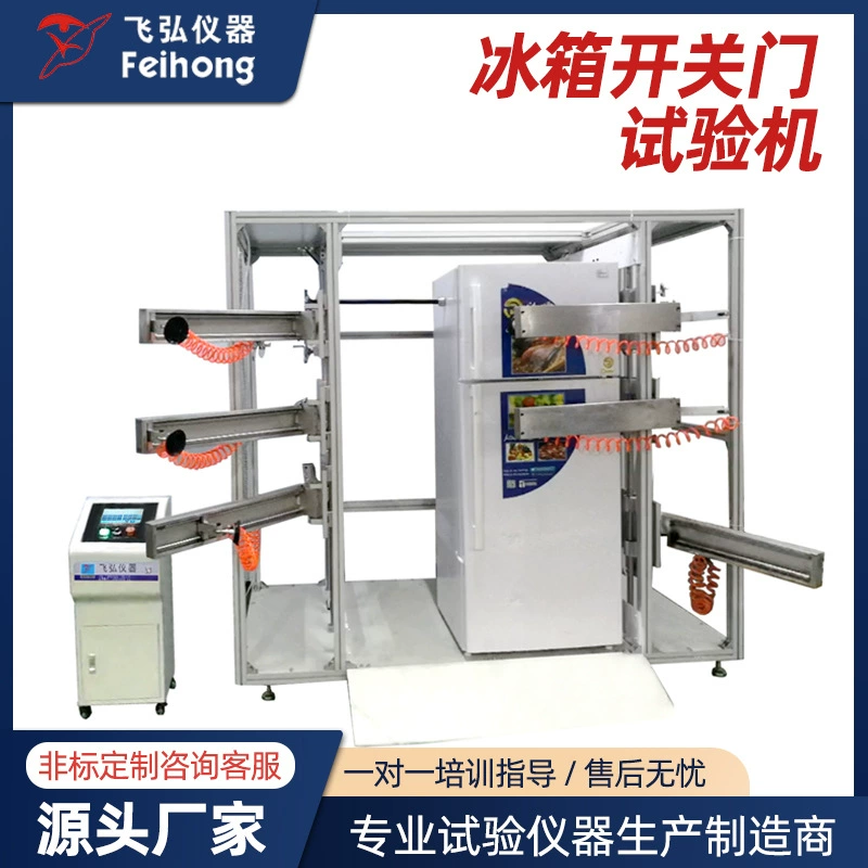 Машина для испытаний умных дверных замков на падение, машина для испытаний замков дверных ручек и замков-врезок, машина для испытаний сроков службы переключателей дверей холодильников