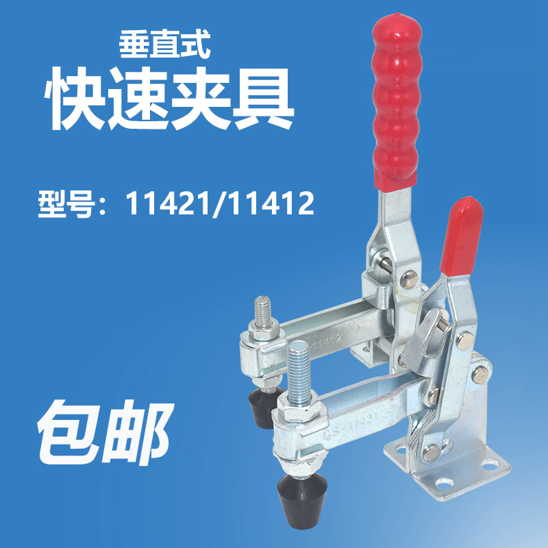 厂家直销垂直式快速夹具11412 工装固定焊接夹钳 木工压紧器11421