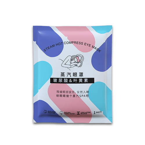 Hyaluronic Acid and Lutein Steam Eye Mask Medical Grade Disposable Fatigue Heat Therapy Eye Shield Cross-Border Customization