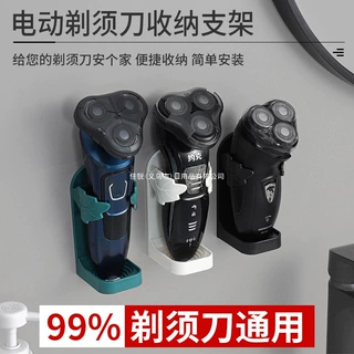 剃须刀收纳架免打孔卫生间浴室挂架浴室柜牙刷架牙杯抗菌防霉