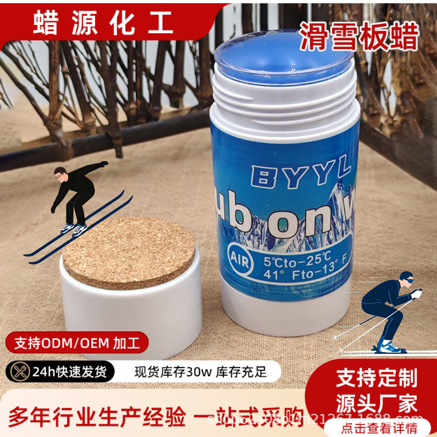 滑雪板蜡便携涂抹滑雪蜡单双板快速冷涂蜡提速增速蜡滑雪保养蜡
