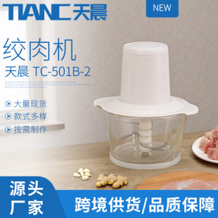 Household meat grinder electric small meat stuffing stirring vegetable shredder cooking multi-function dough grinder