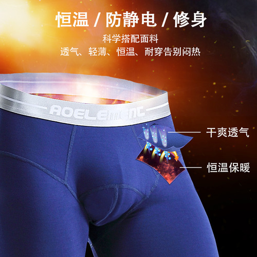 Men's single piece thin autumn trousers tight modal warm pants autumn and winter thin leggings factory direct sales single piece