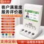 客户窗口usb员工评价器