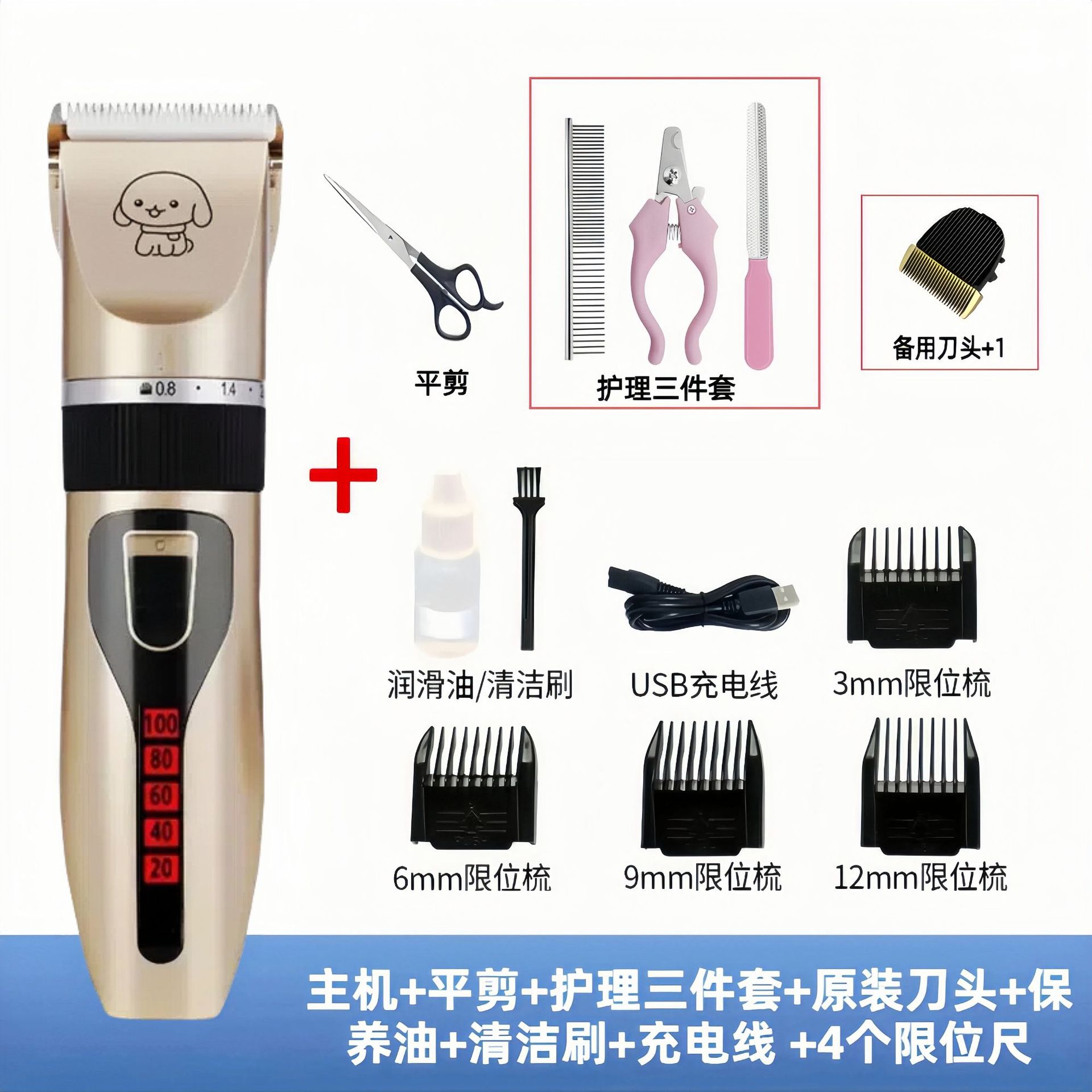 골드 디지털 디스플레이 업그레이드 모델에는 + 플랫 전단 + 예비 칼날 + 3피스 케어 세트가 기본으로 제공됩니다.
