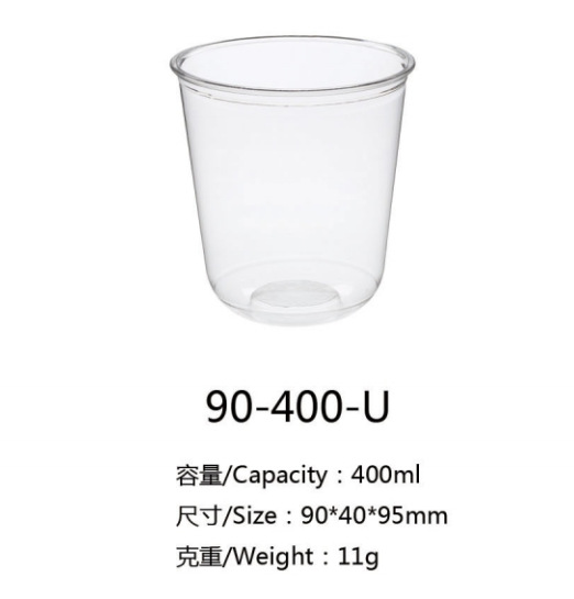 90구경 U자형 PET 콜드드링크컵 90-400ml (1000개/박스)