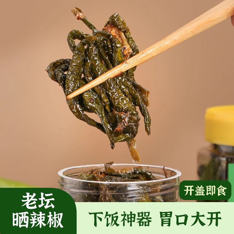 老坛晒辣椒干辣椒湖南特产青辣椒网红辣椒酱开胃下饭菜拌饭拌面|undefined