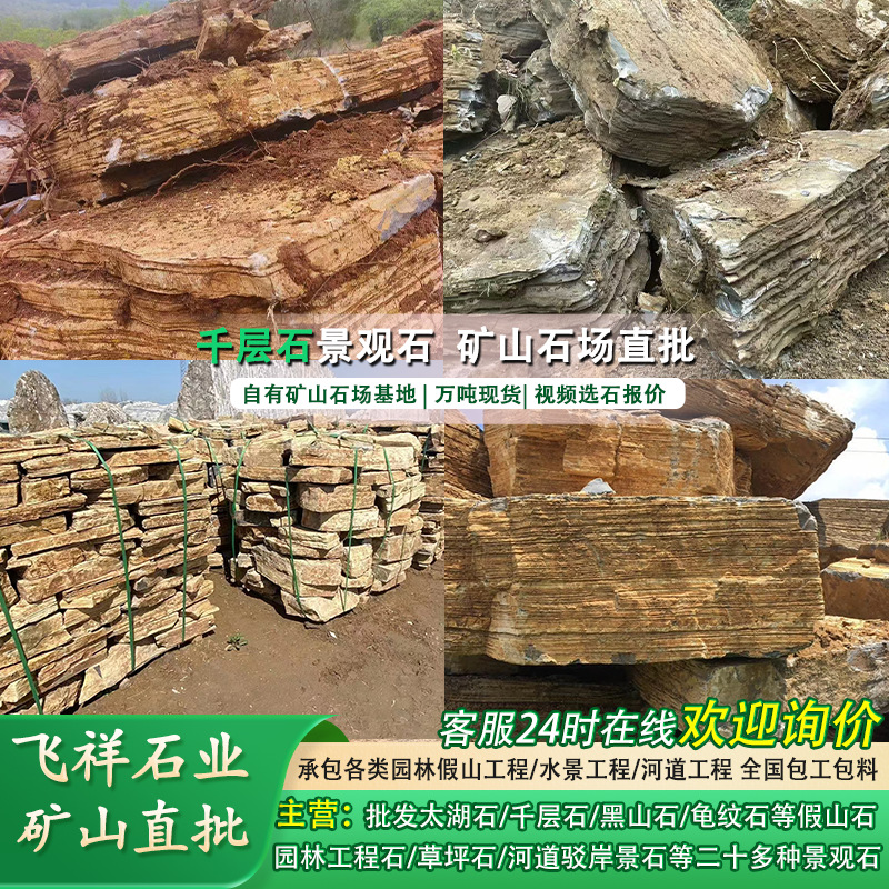 千层石假山石头草坪石园林置景石河道驳岸石护坡石头景观工程石头