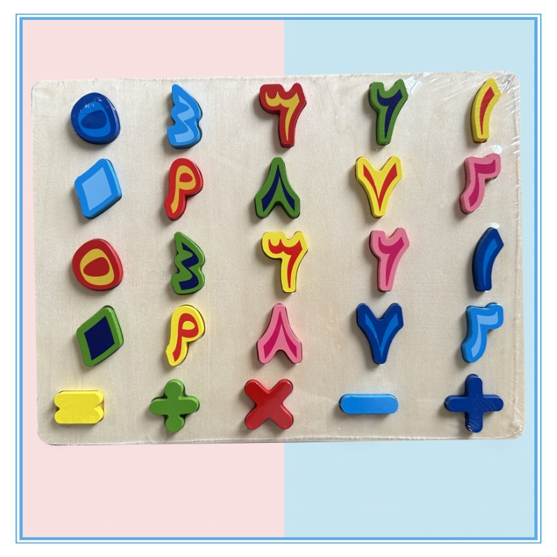 Madera ruso vietnamita camboyano digital alfabeto educación temprana cognitiva de madera los niños empuñadura juguete tablero