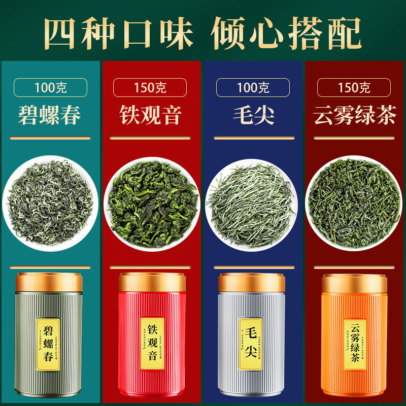 새로운-4 개의 녹차