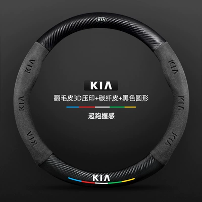 Steering wheel cover | Four-Season Universal Ultra-Thin Leather Suede - carbon-fiber-leather-black-round-kia-old-logo-default
