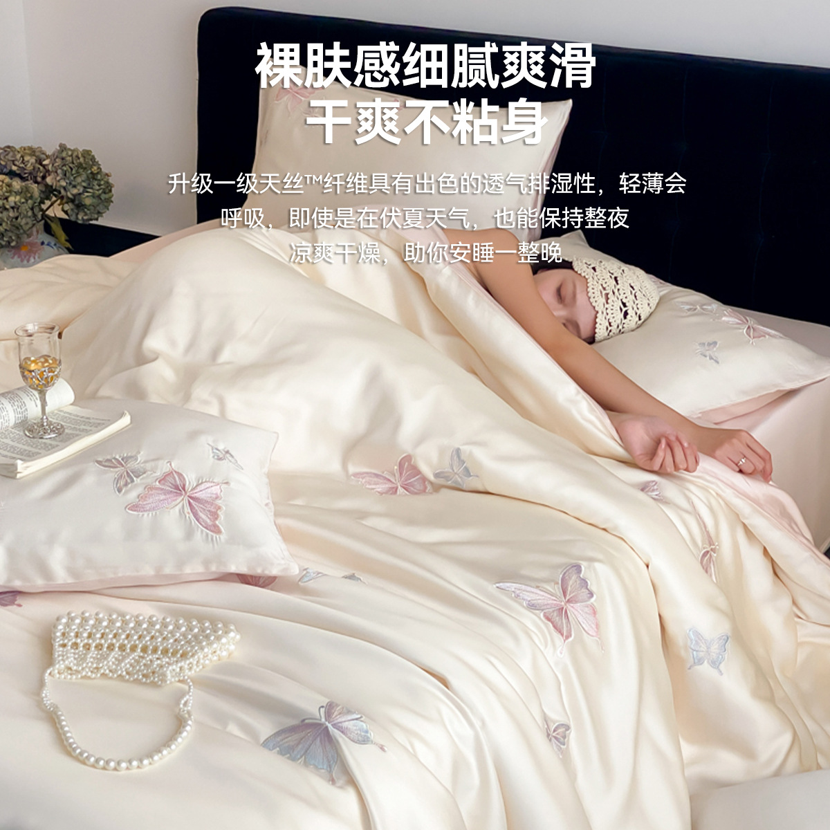 Sensación de alta calidad 60 piezas de cama de seda de cuatro piezas, sábanas frescas de verano, funda de edredón, nueva ropa de cama 2025