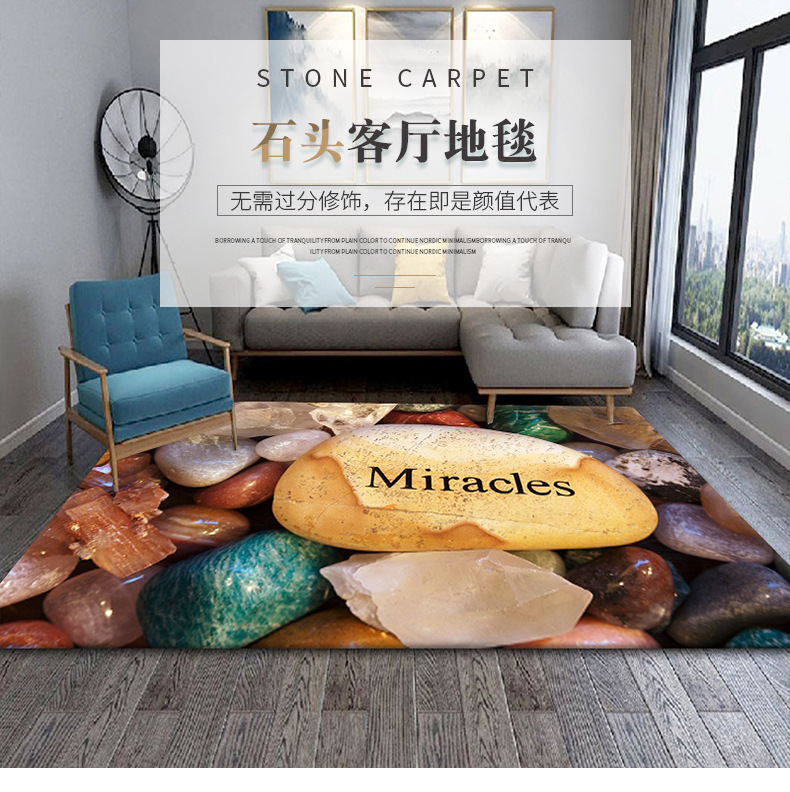 地毯,地垫,客厅地毯,3D立体地毯,办公室地毯,卧室床边毯