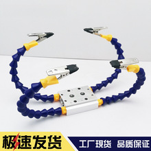 焊接夹具多功能焊台铝合金航模配件支架万向电路板辅助维修工具
