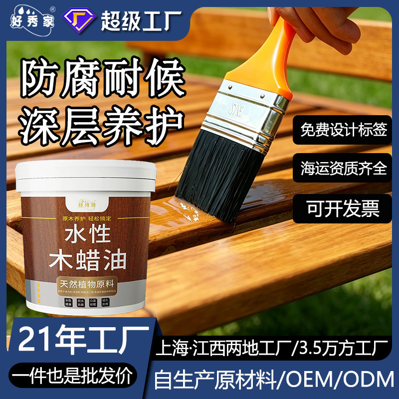 Anti-corrosion wood wax oil wood paint solid wood varnish wood paint tung oil wood waterproof transparent color wood paint varnish outdoor Anti-corrosion wood wax oil wood paint solid wood varnish wood paint tung oil wood waterproof transparent color wood paint varnish outdoor