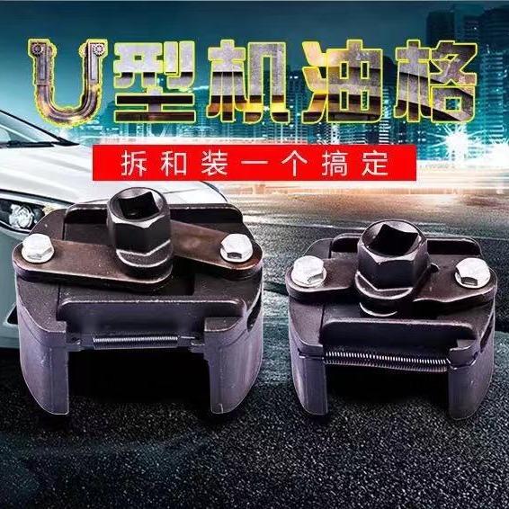 机油格扳手机油滤芯滤清器扳手德式机油滤清器扳手重型滤清器扳手