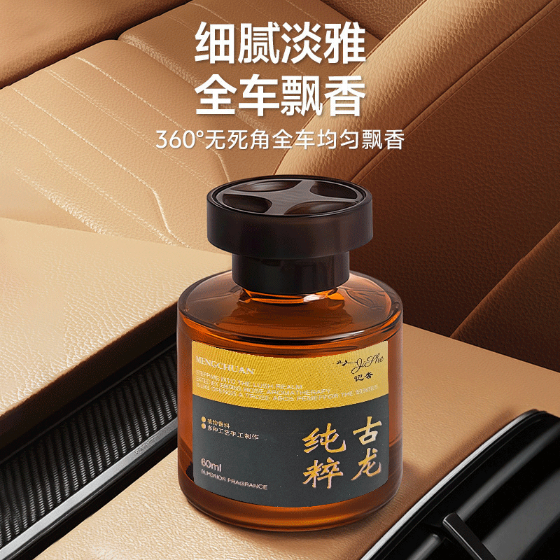 卸売高山茶車のアロマセラピー香水車の消臭家庭用装飾品トイレ消臭フレグランス芳香剤|undefined