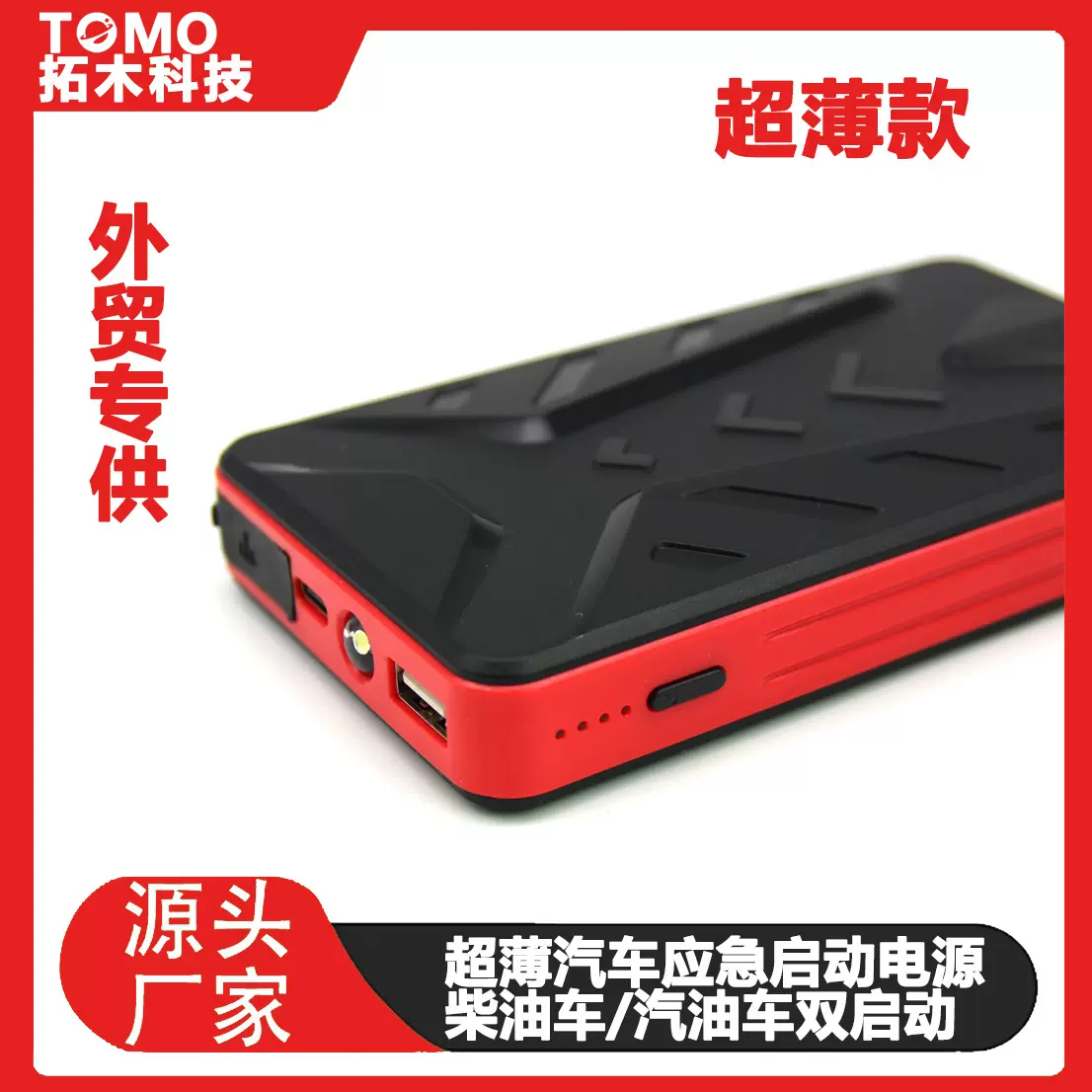 跨境大排量汽车应急启动电源12V车载移动启动器搭电宝汽车电源