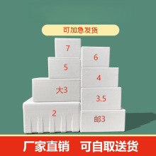 泡沫箱批发保温箱快递专用加厚包装商用摆摊小大号冷藏正方形盒子