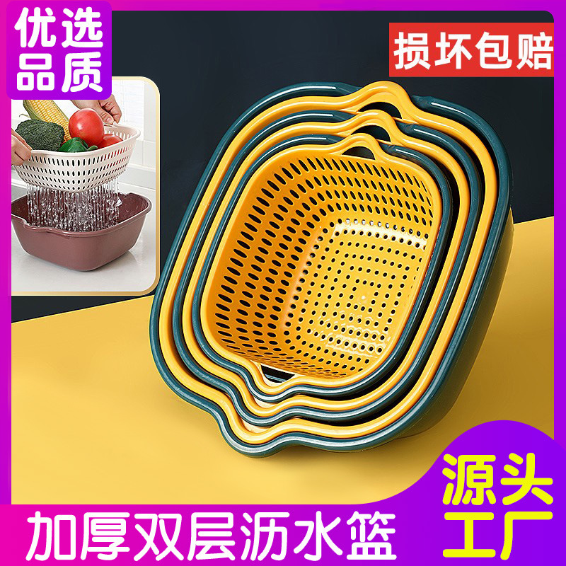Thickened draining basket six-piece double-layer plastic vegetable washing basin multi-functional kitchen draining basket household fruit basket
