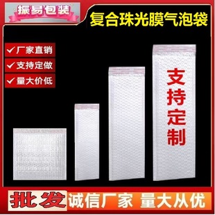 Pearl Film Bubble Bag Thickened Strip Bubble Bag Express Bag Packing Envelope Bag White Bubble Bag Self-adhesive Bag