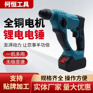 充电无刷迷你电锤大功率家用冲击钻套装无线电动工具代发双电