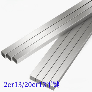 2cr13/20cr13���P�F��䓣�һ��ƽ�I �I�l ƽ�I�N�����N���ǘ˶�