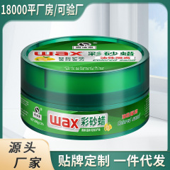 廠家批發尚潔泉彩砂蠟油性蠟瓷磚大理石隔離美縫蠟美縫好幫手