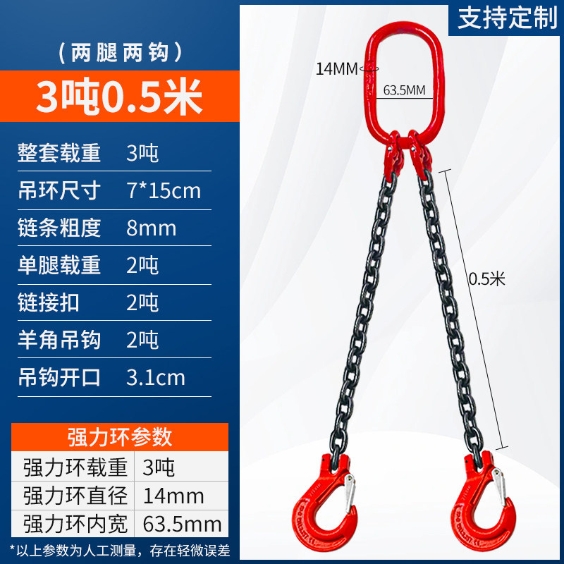 G801-200 ton lifting chain, manganese steel complete set of lifting slings, lifting chain complete s