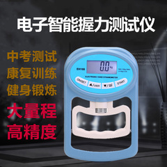 電子握力器測試握力計幼兒中考專用醫院體測量握力訓練手拉力儀器