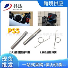 �m��PS5���C���I���� L2 R2�¿�PS5�ֱ���C�I ���҈A���D�S