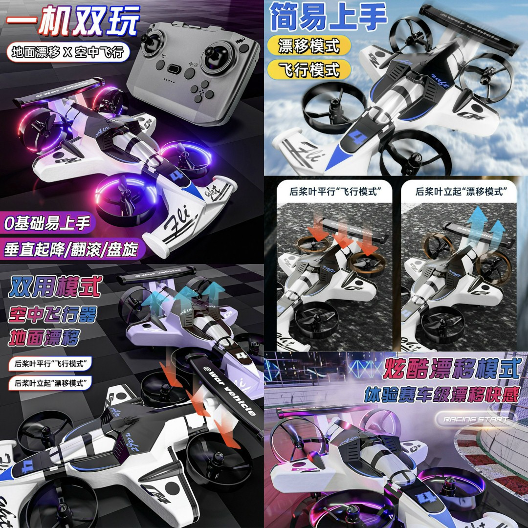 New Land and Air Dual-Purpose Remote Control Drift Car Stunt Remote Control Aircraft Toy Long Endurance Helicopter Fixed Height Drone
