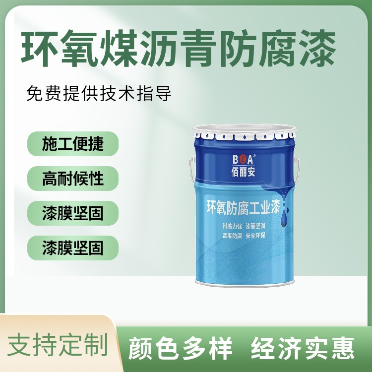 钢结构化工厂地埋管道防腐厚浆型环氧煤沥青防腐漆漆膜柔软