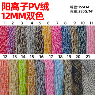 280g�pɫpv�q12ë����x��PV�qȾ��12mm�pɫ���n�q���ϬF؛