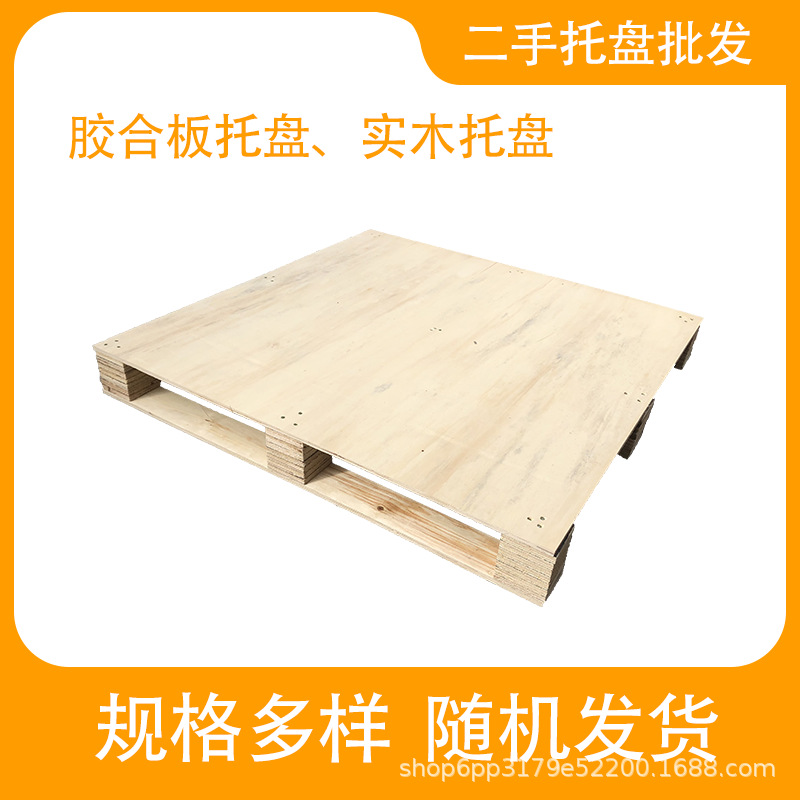 温州批发二手木卡板厂家木质胶合板托盘二面进叉旧免熏蒸