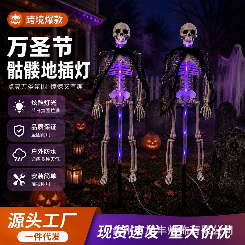 Cross-Border New Product Outdoor Solar Lights, Skull Halloween Atmosphere Lights, Lawn Garden Decorative Lights, Ground Plug Lights Cross-Border New Product Outdoor Solar Lights, Skull Halloween Atmosphere Lights, Lawn Garden Decorative Lights, Ground Plug Lights