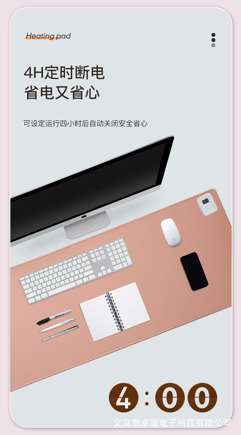 暖桌垫_08.png