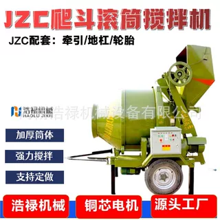 定制 JZC系列建筑工地专用混凝土爬斗翻斗油电两用齿圈滚筒搅拌机