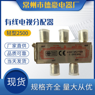cable TV distributor light 2500 production cable TV distributor